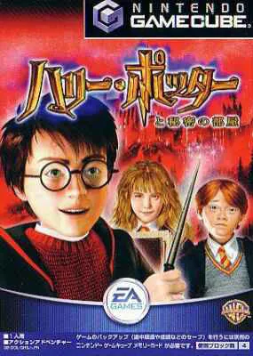 Harry Potter to Himitsu no Heya (Japan)